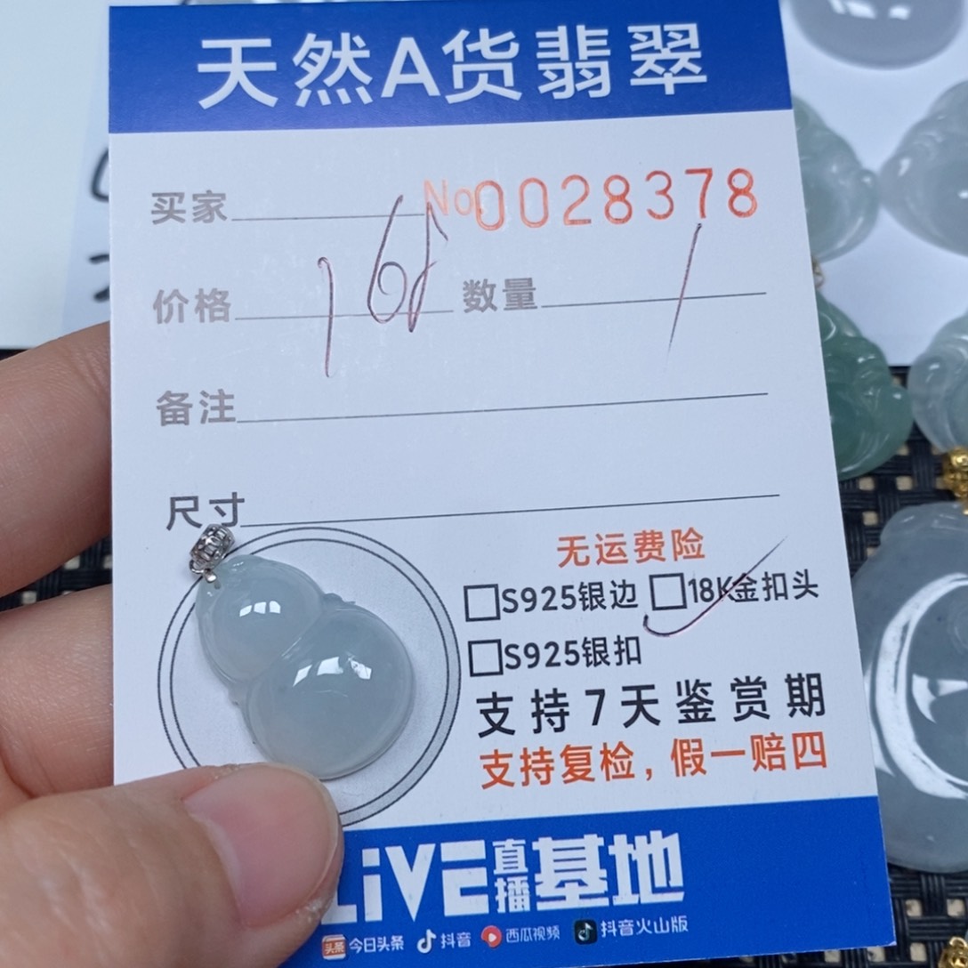 翡翠颈饰未镶嵌梅*子天然缅甸翡翠