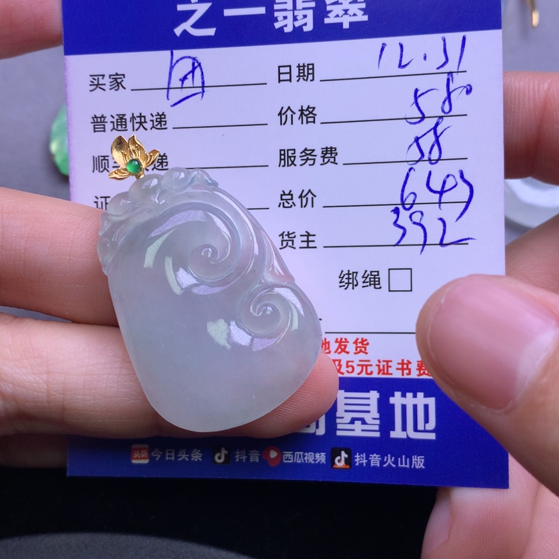 颈饰18K金镶嵌翡翠团****?