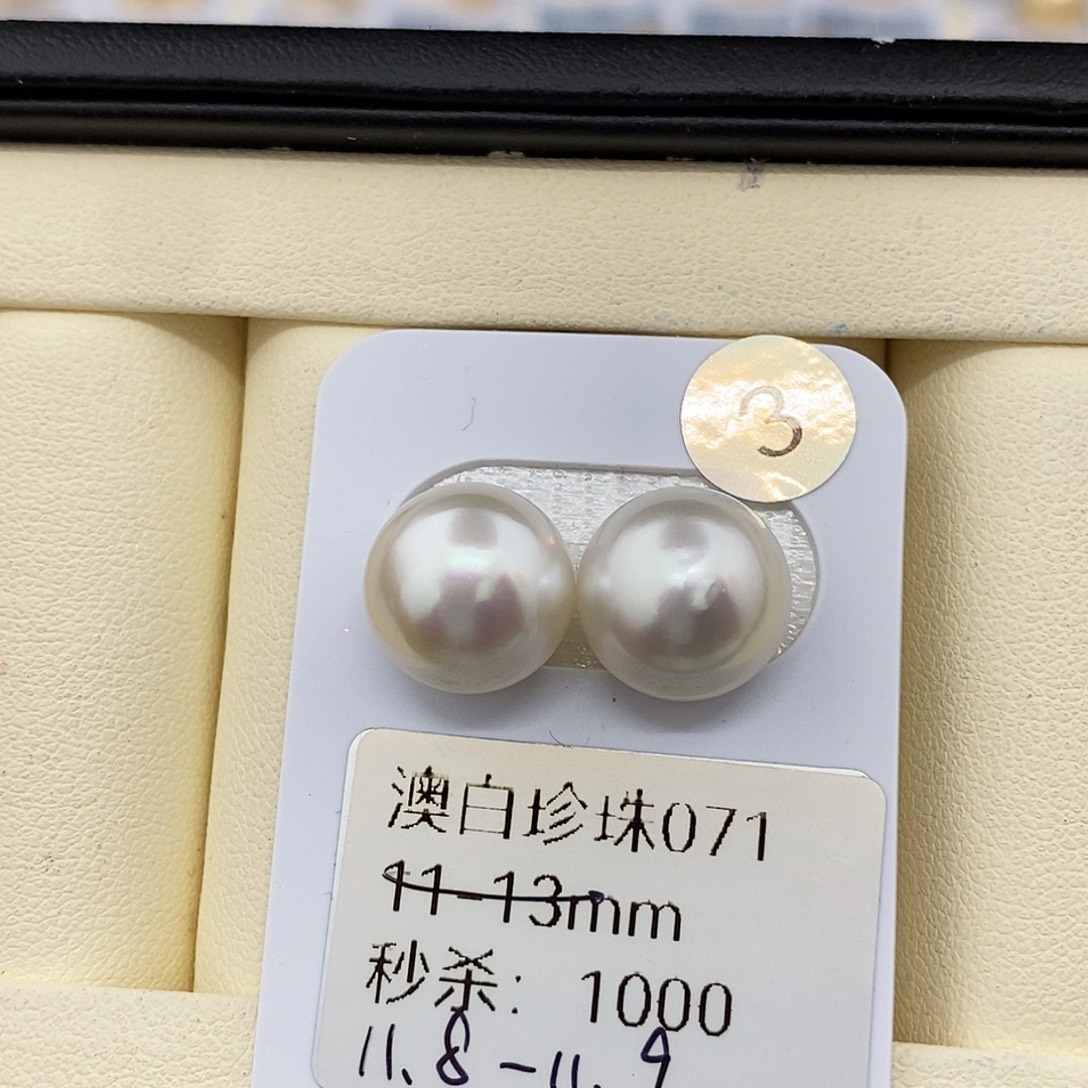 海水珍珠耳饰未镶嵌11.8-11.9澳白 无鉴赏