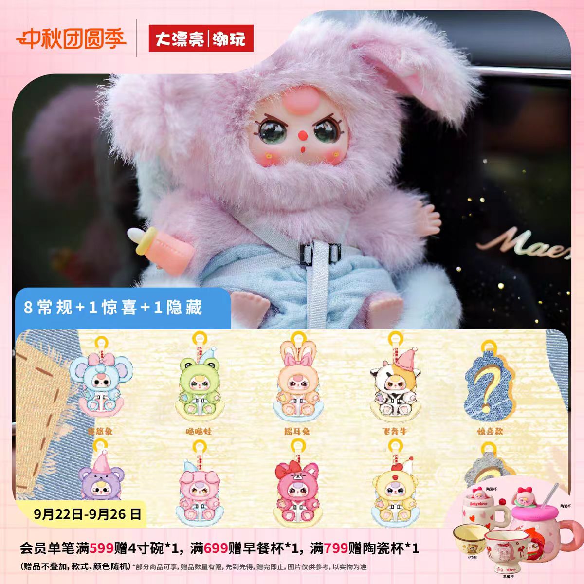 浮浮大娃加加乐底娃U型枕或收纳盒隐藏概率1/72