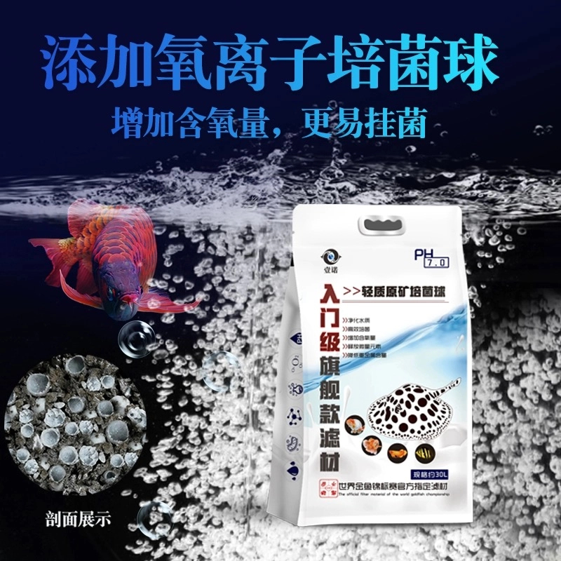 壹诺三代全升级原矿滤材冰碛岩矿石高温烧制过滤净水培菌调节PH