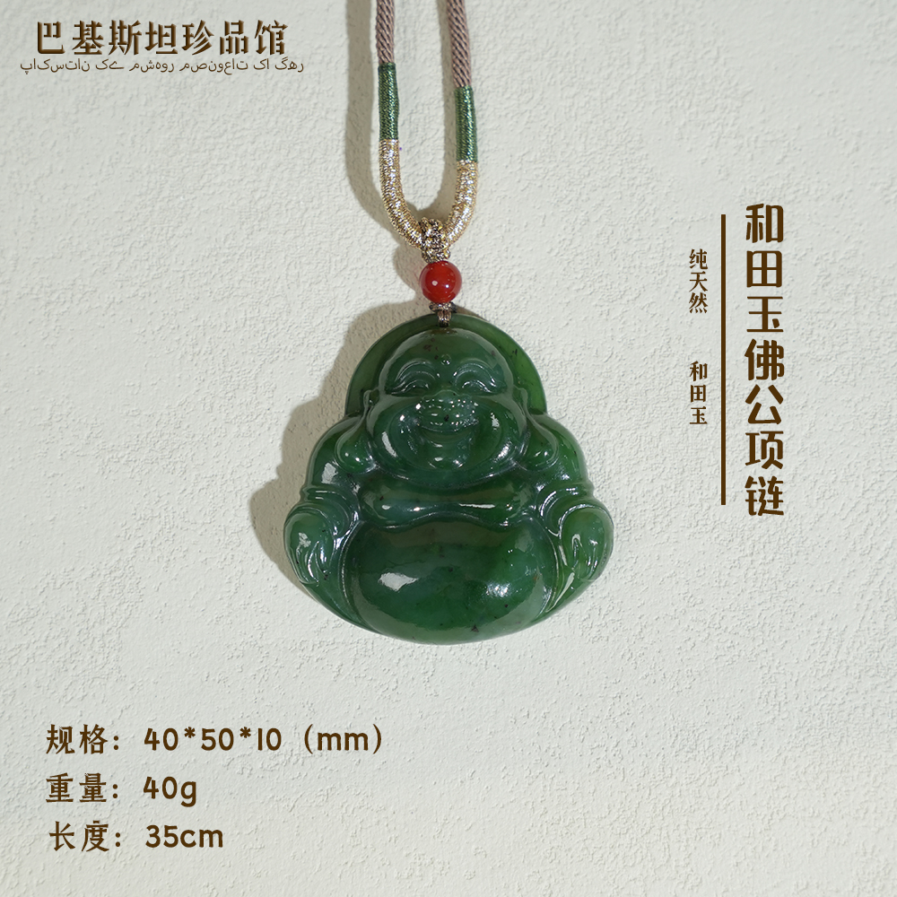 和田玉佛公项链菠菜绿精刻吊坠 HTY097（大）