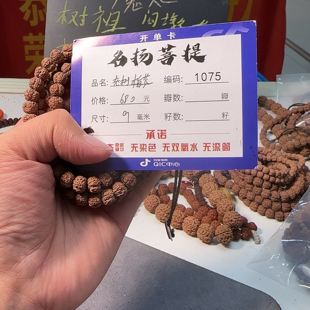 金刚菩提手串Aaaaaaaaa1075