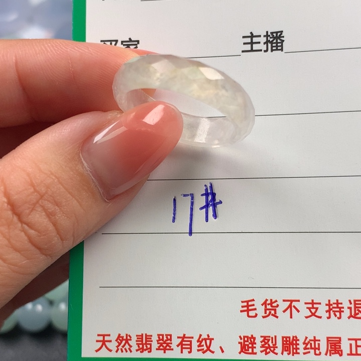 琪***宝翡翠未镶嵌颈饰翡翠