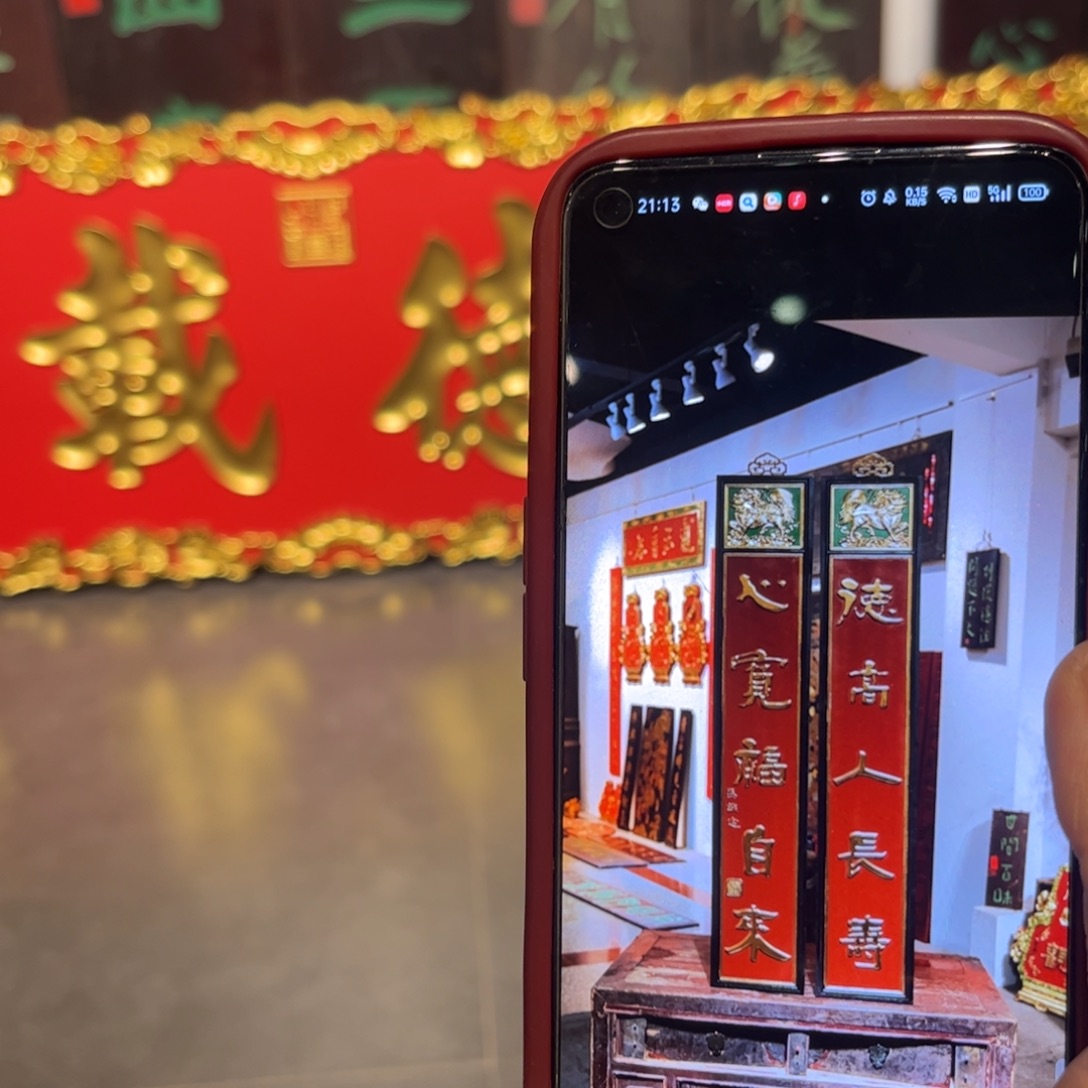 晟***团木牌匾对联一套99999999