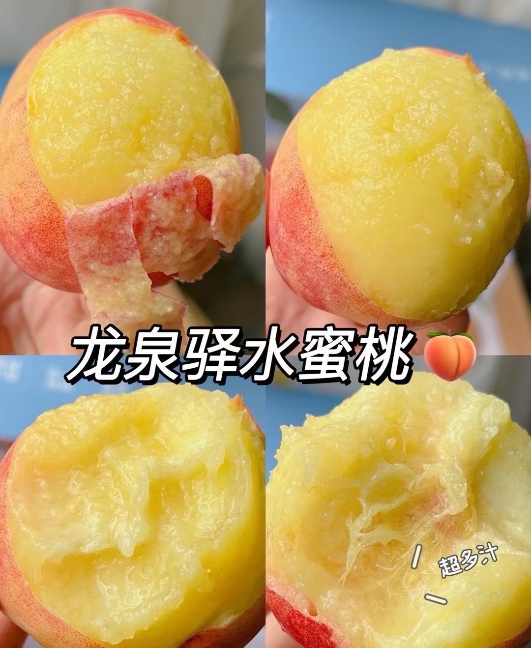 龙泉驿水蜜桃8个装