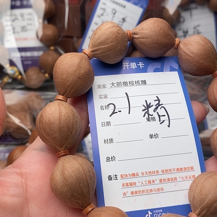 手串/手链橄榄核?***行