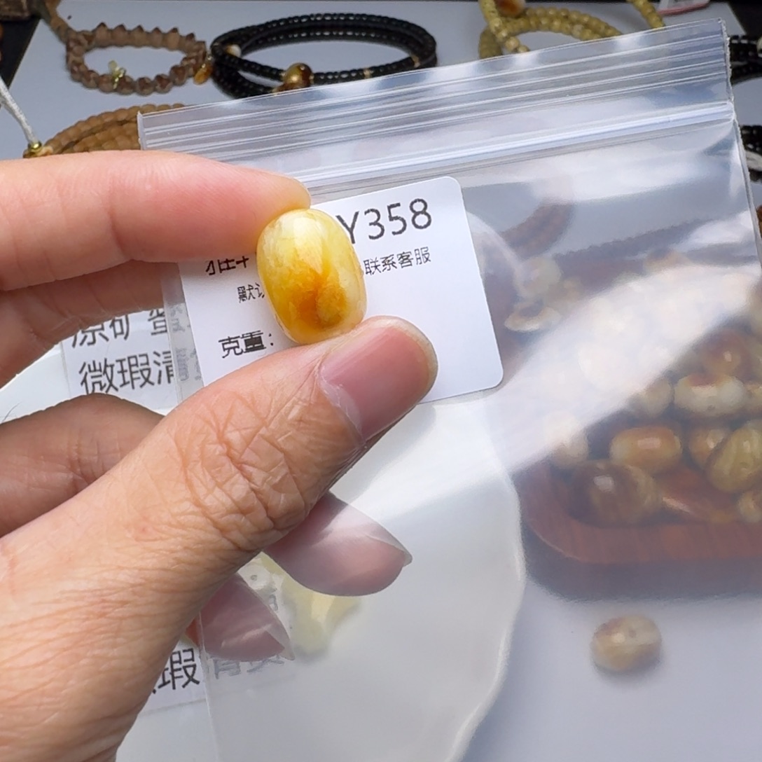 琥珀未镶嵌裸石琥珀