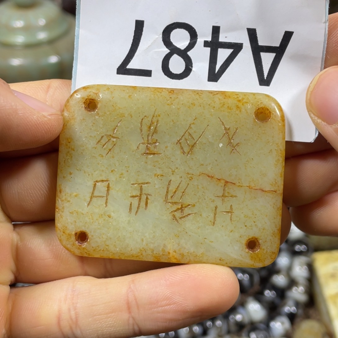 和田玉吊坠(不含链)未镶嵌