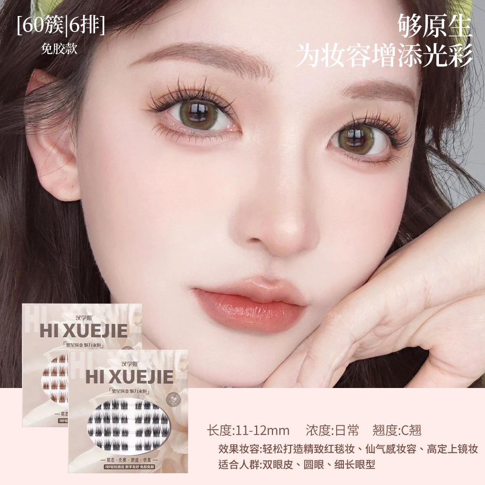 一盒装5D水貂绒无梗自然三部曲假睫毛柔软新手分段细梗单簇高品质