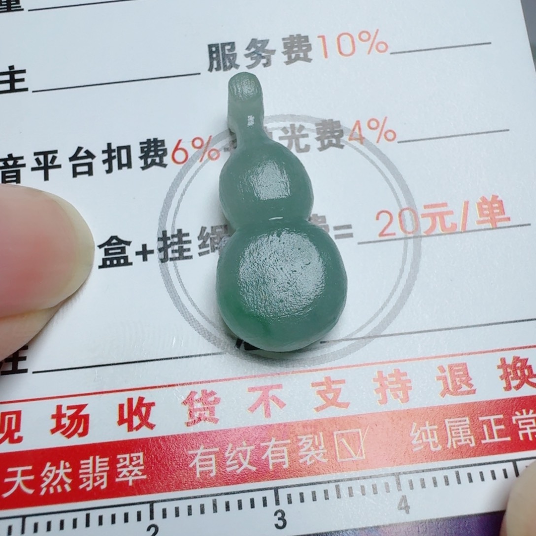 定制翡翠未镶嵌i挂件