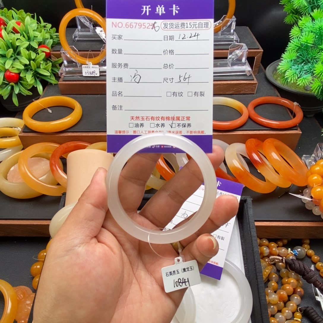 相***转石英质玉（黄龙玉）未镶嵌手镯79523