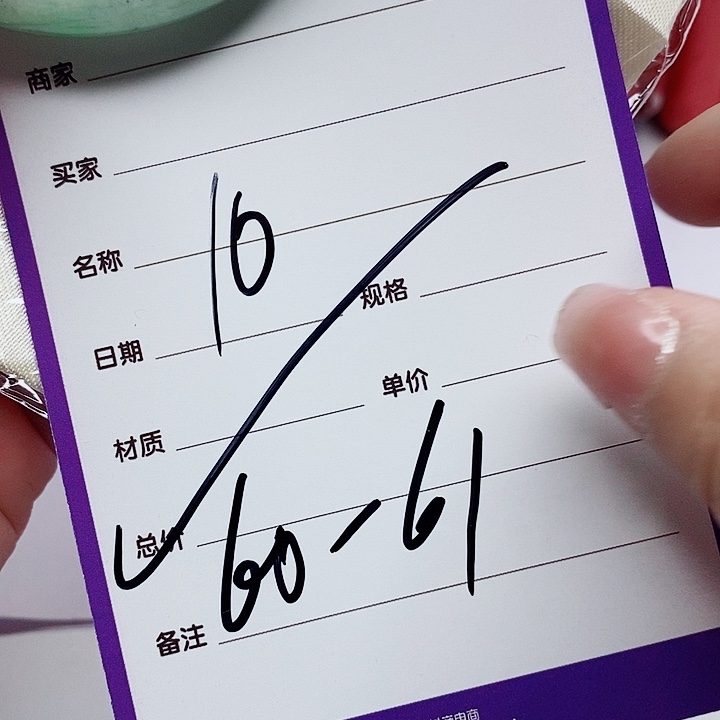 翡翠手镯（圆镯）未镶嵌博***朵