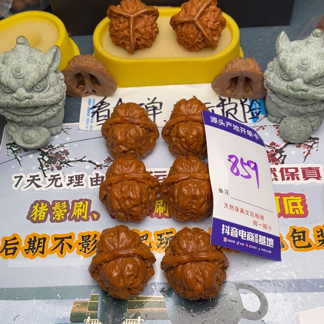 文玩核桃把件核桃