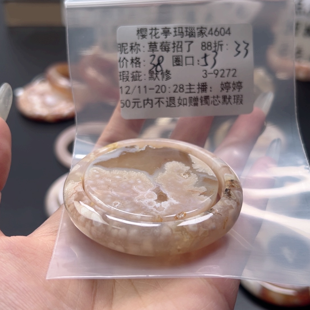 草***了玛瑙/玉髓未镶嵌手镯