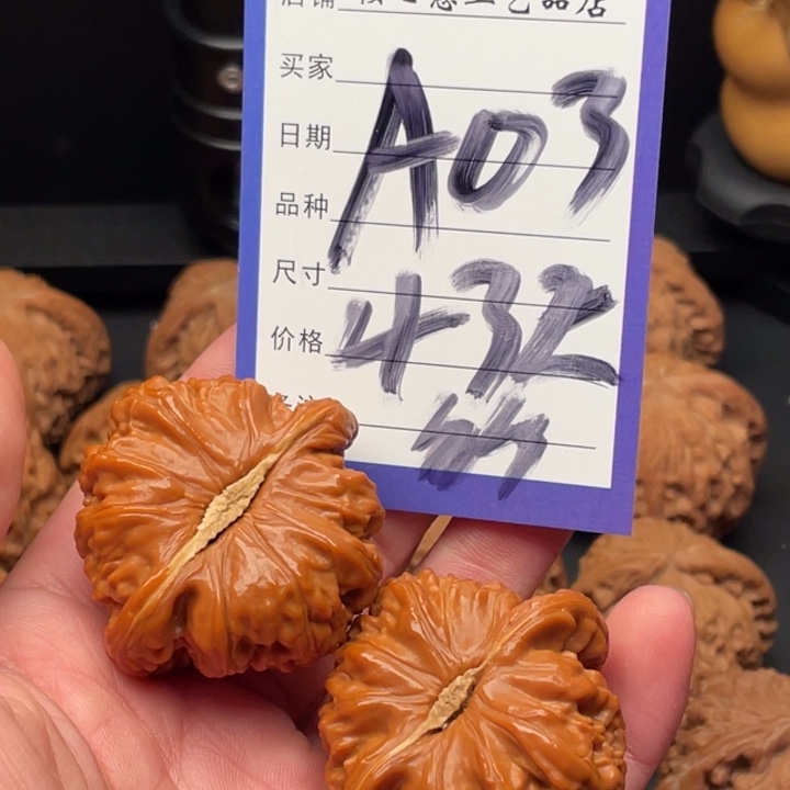 文玩核桃吊坠。*狮子43尺