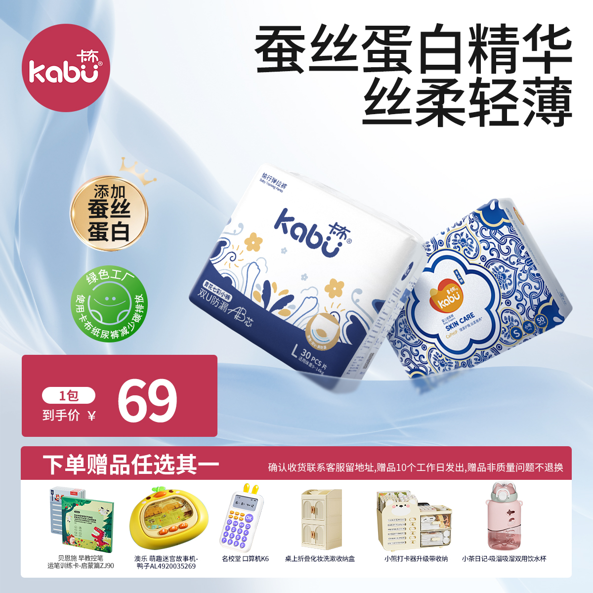【青花卷赠·1包】卡布七彩小裤青花锦纸尿裤/拉拉裤亲肤透气