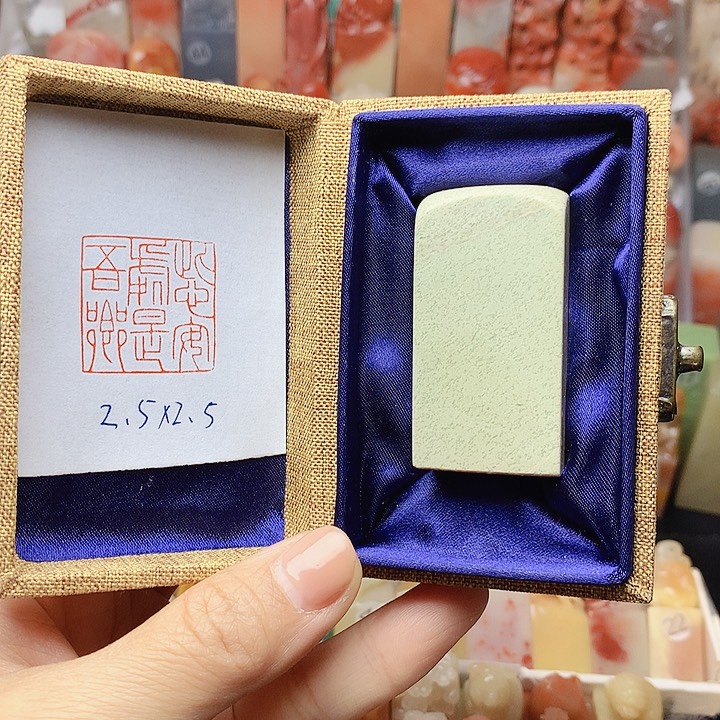 昌化石印石福利闲章