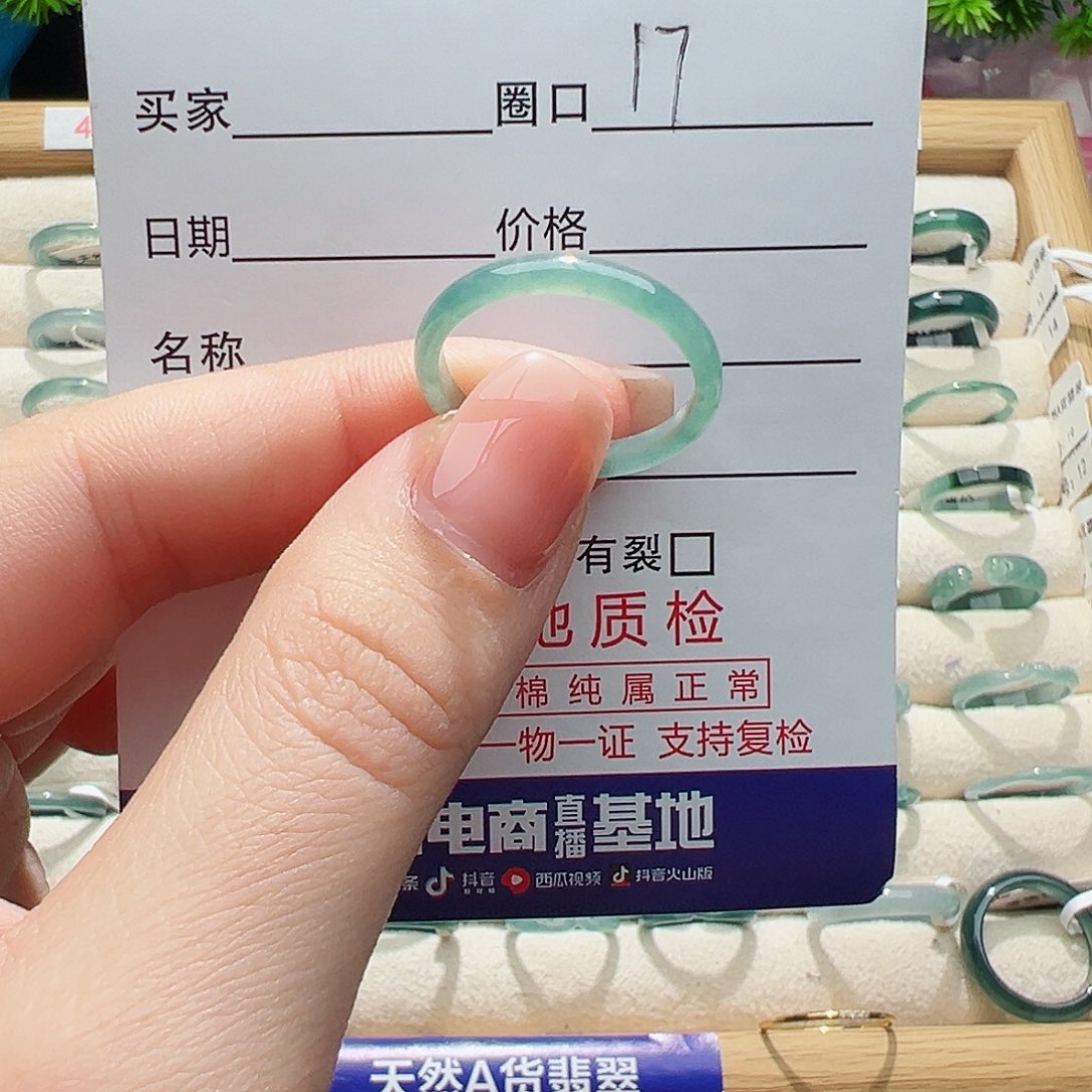 未镶嵌戒指翡翠戒指