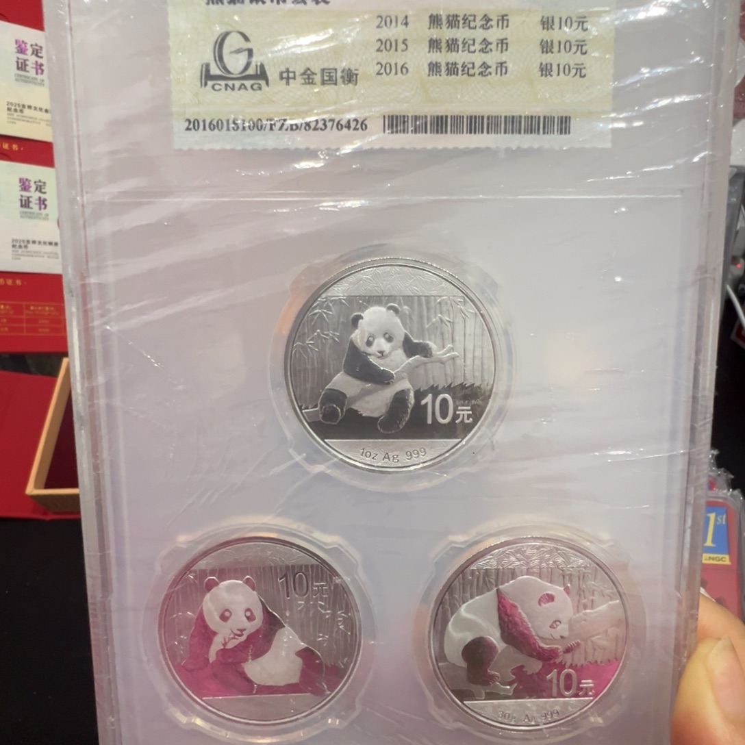 天***鲤纯银熊猫币套装3枚封装纯银999的