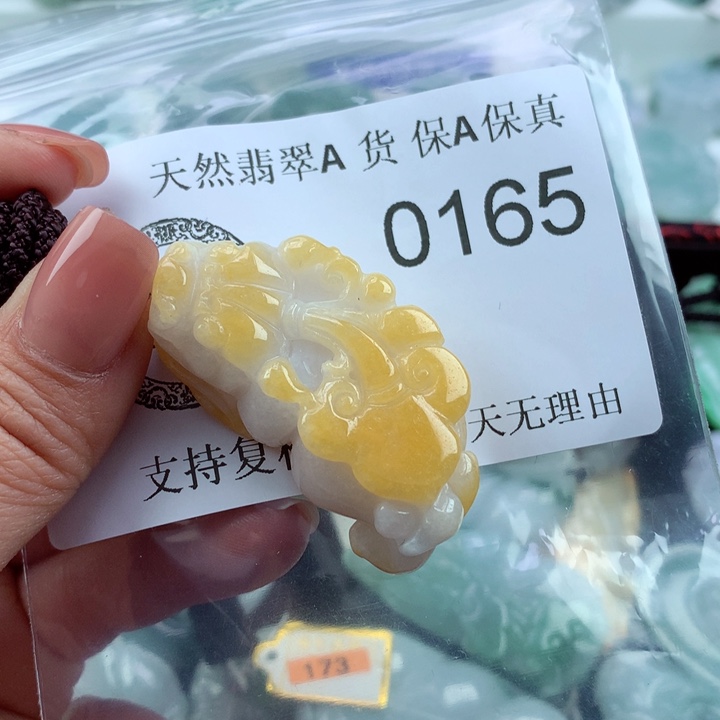 翡翠吊坠(不含链)未镶嵌