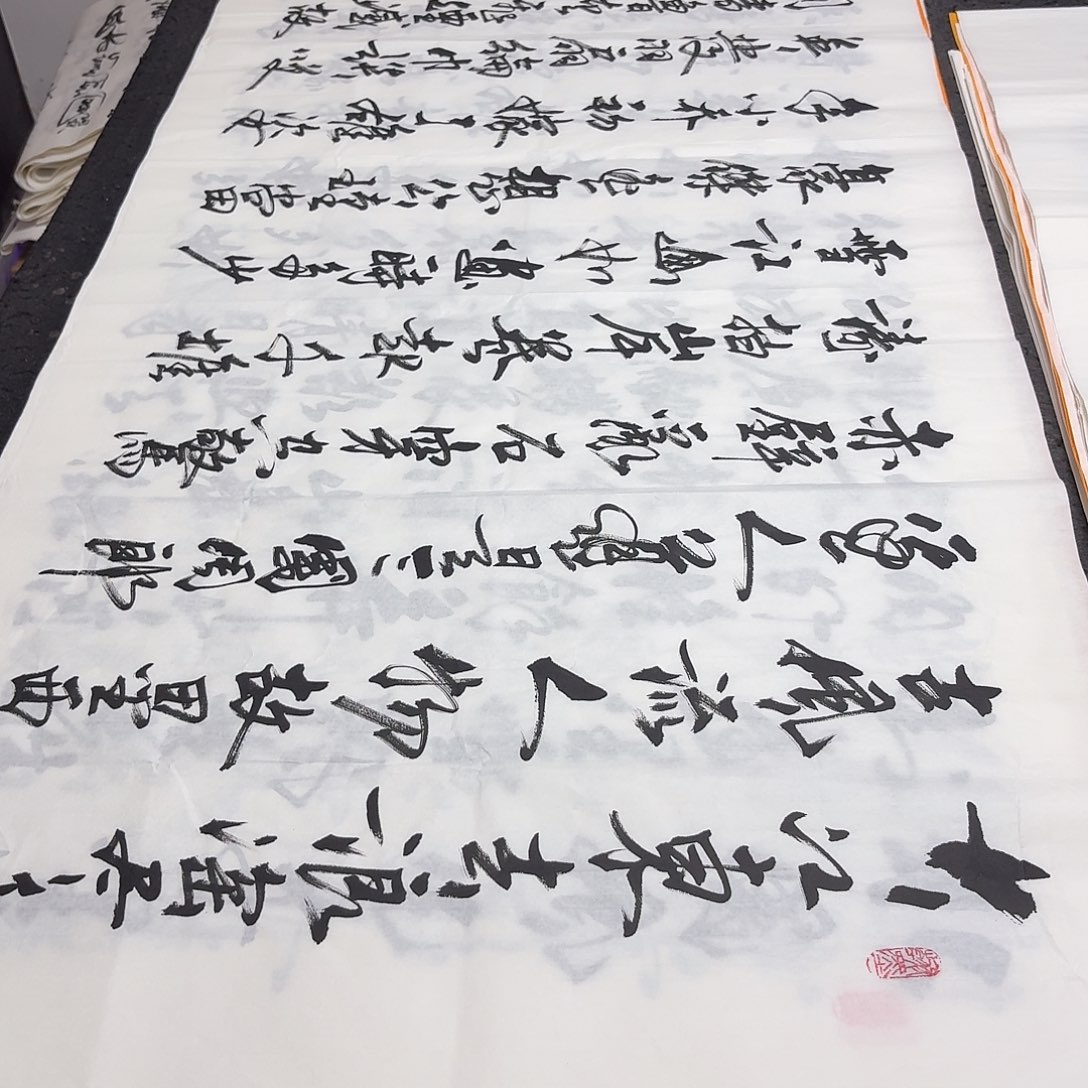 书法老师精品书法