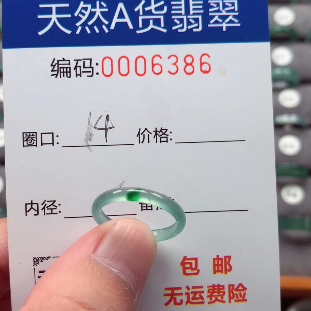 未镶嵌戒指翡翠阿***妈戒圈
