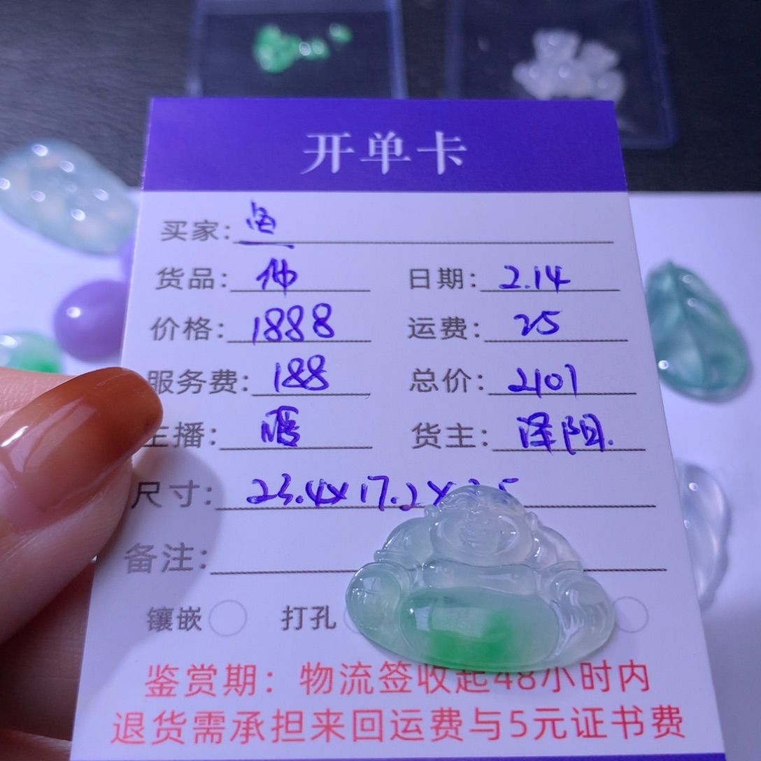 翡翠颈饰未镶嵌鱼***-佛