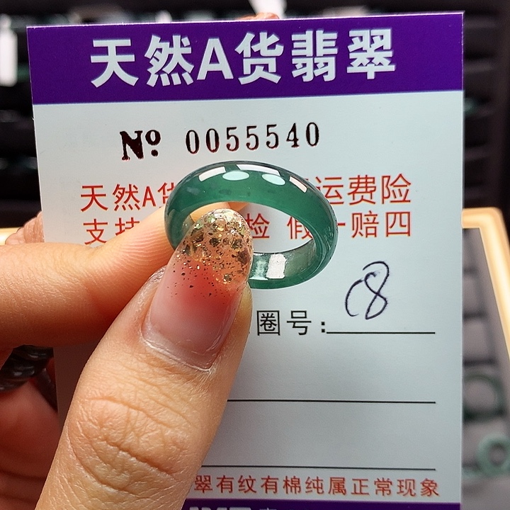 翡翠戒指未镶嵌拉派