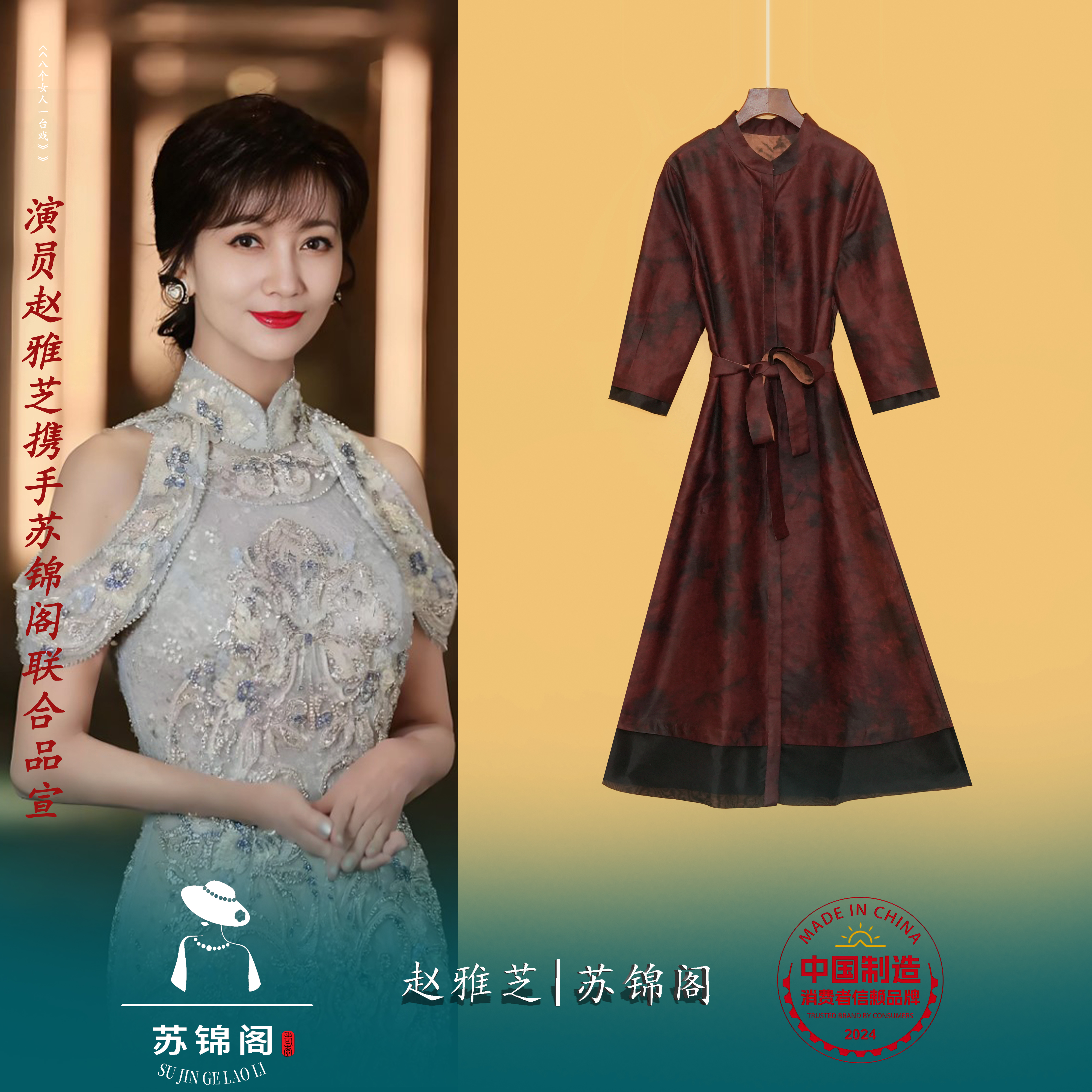 1876-99176苏锦阁红云龟百分百桑蚕丝香云纱风衣连衣裙气质上档次