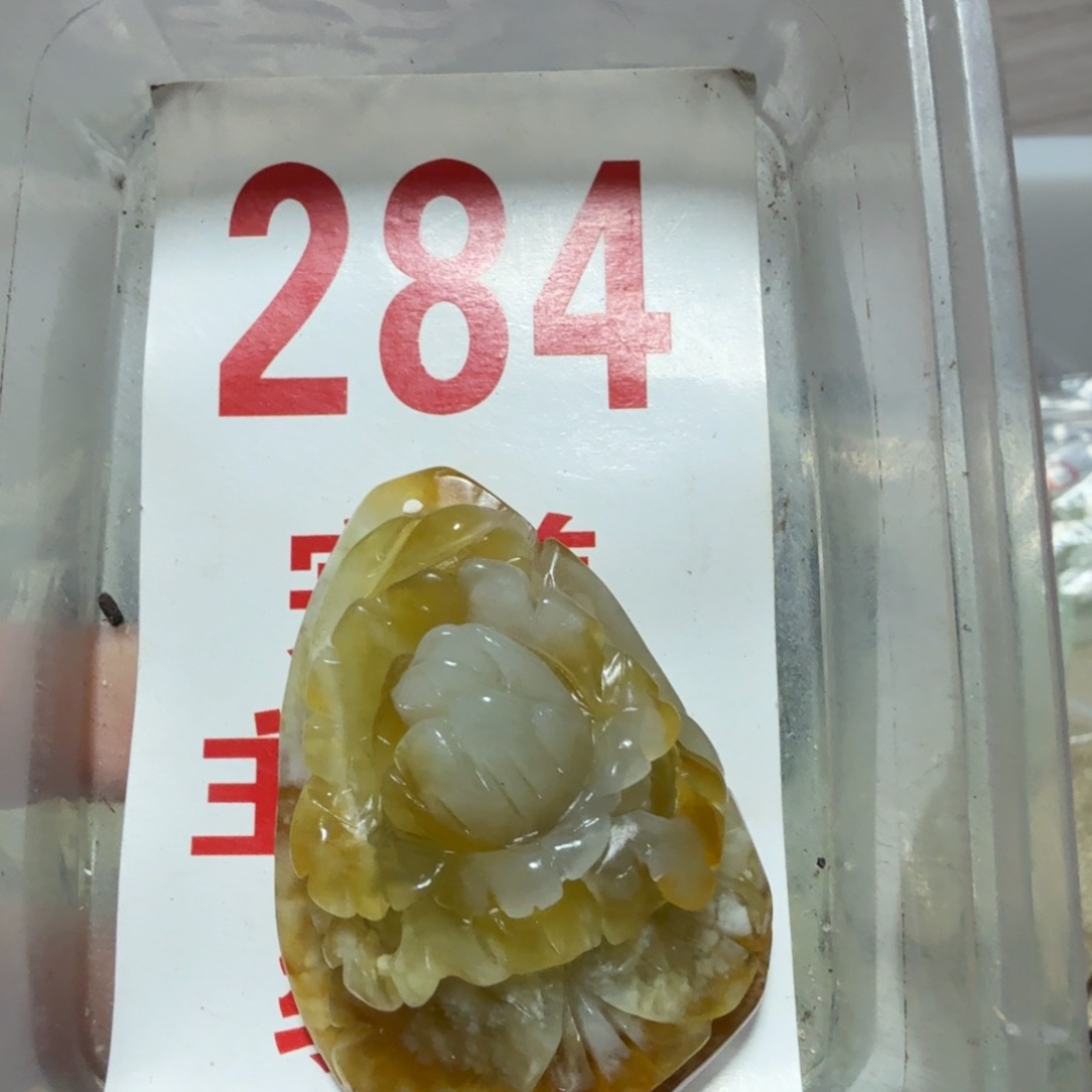 透闪石-蛇纹石玉吊坠未镶嵌