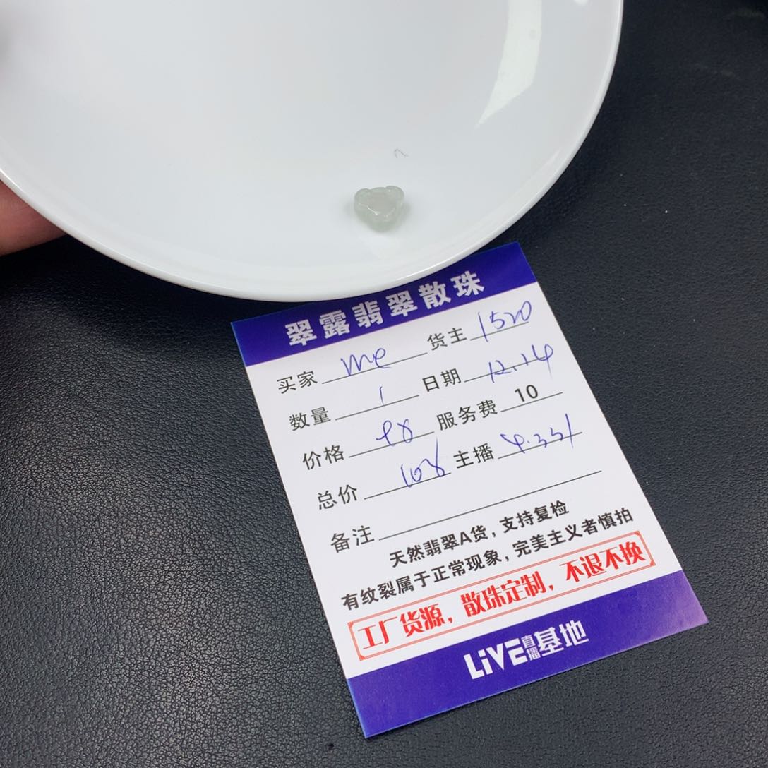 散珠翡翠m*DIY多样性自发