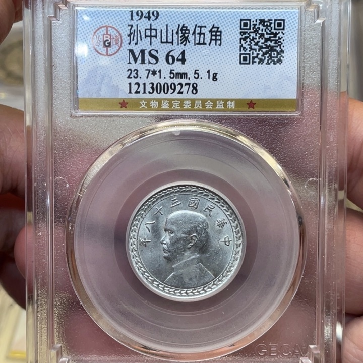 银古钱币一枚图片品相