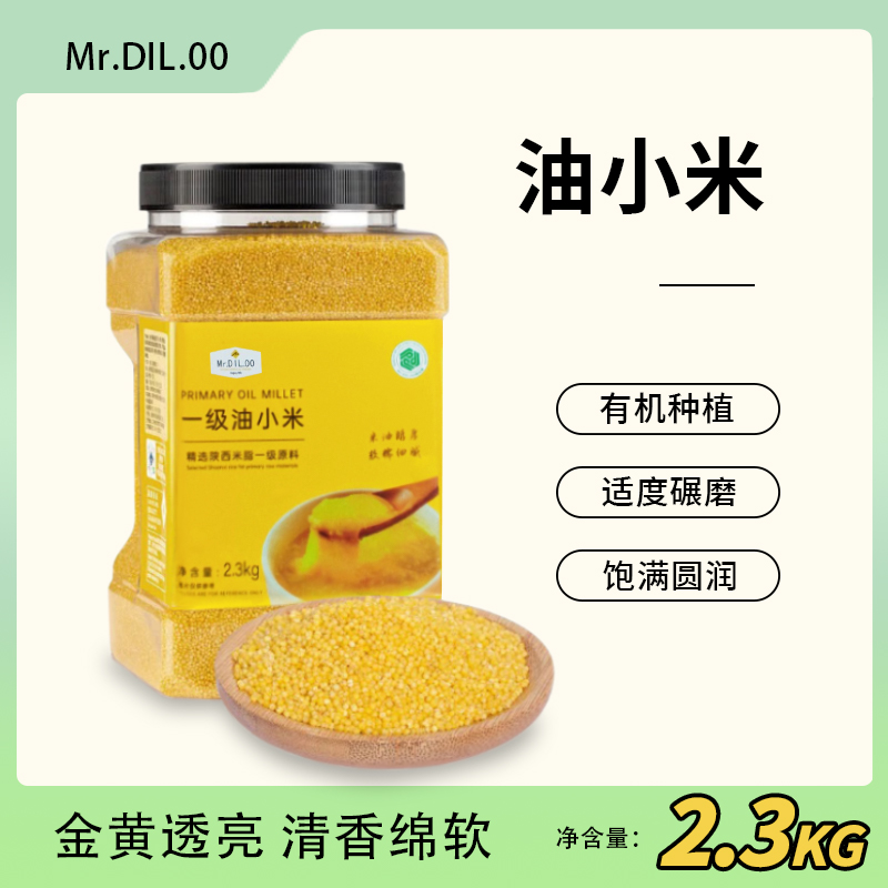 黄小米2.3kg罐装小米营养天然香甜健康早餐粥暖胃
