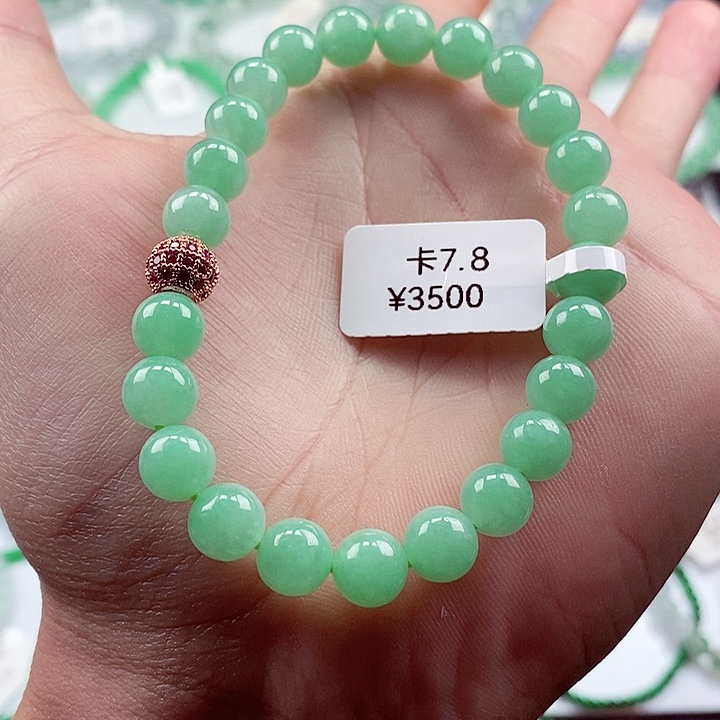 翡翠手链未镶嵌卡7.8