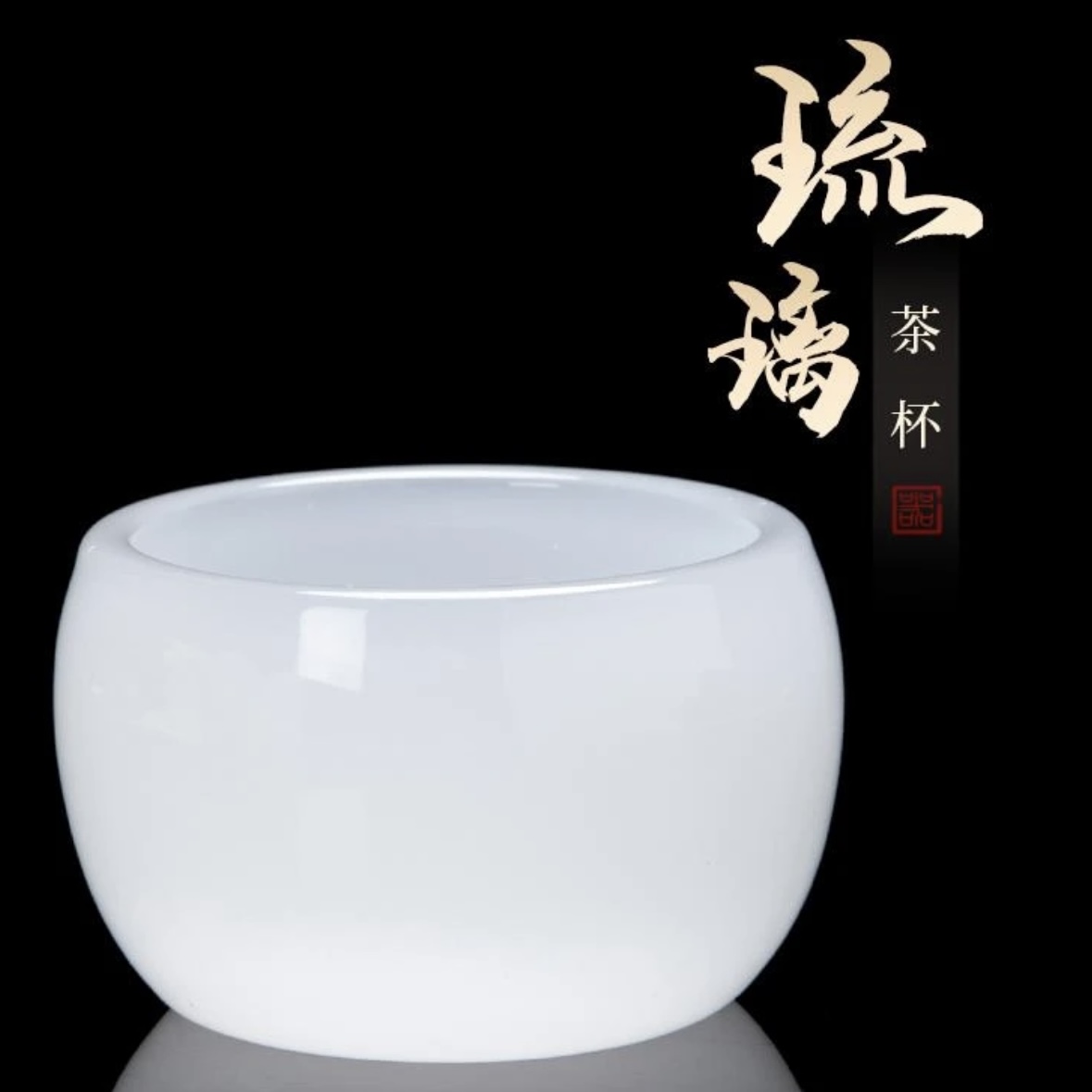 AA044纯色琉璃杯1111111D