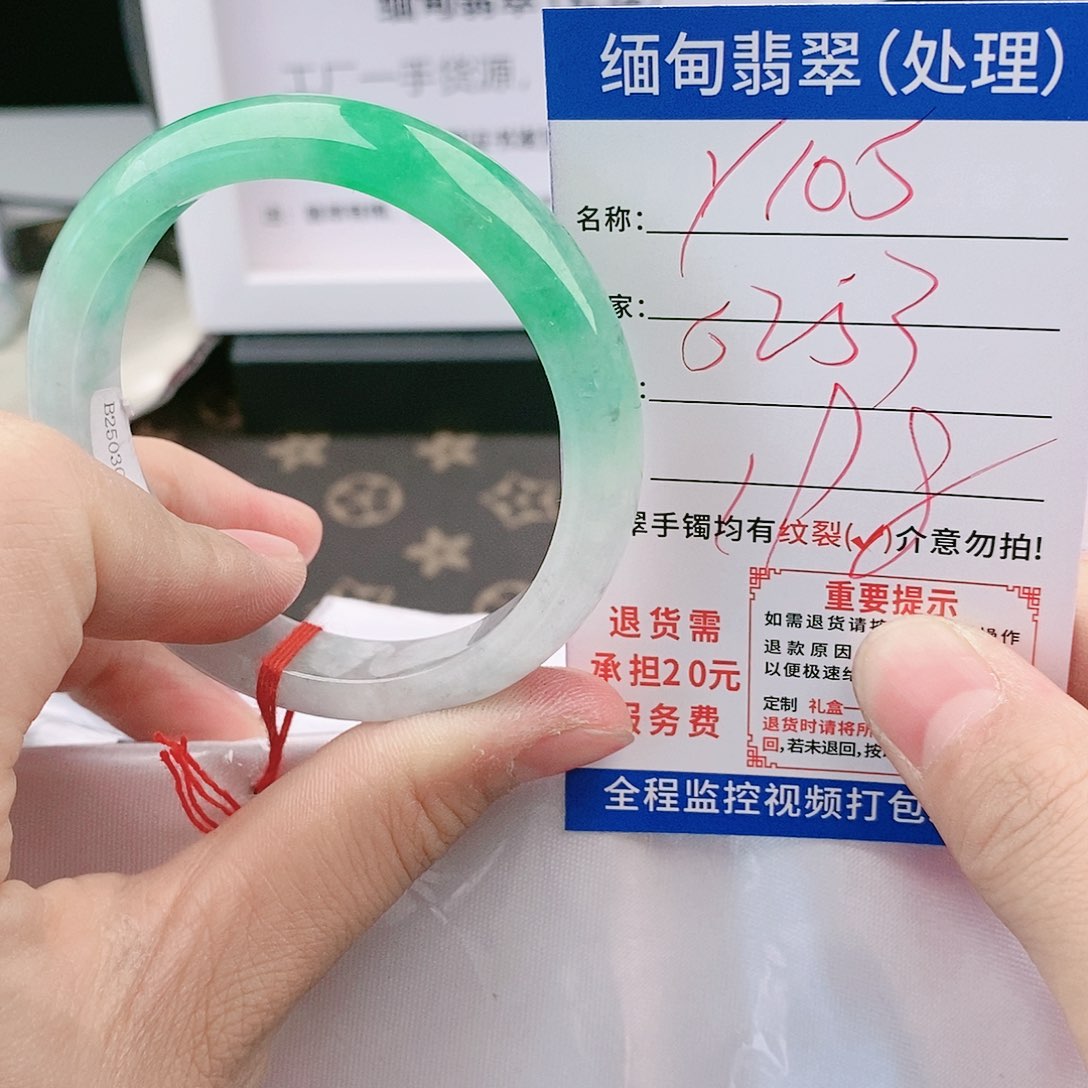 翡翠手镯未镶嵌缅甸翡翠手镯处理198元/Y105