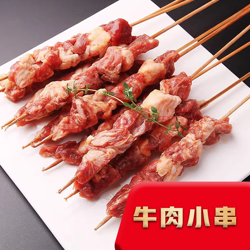  【蒙城黄牛】牛肉小串 112g*6袋