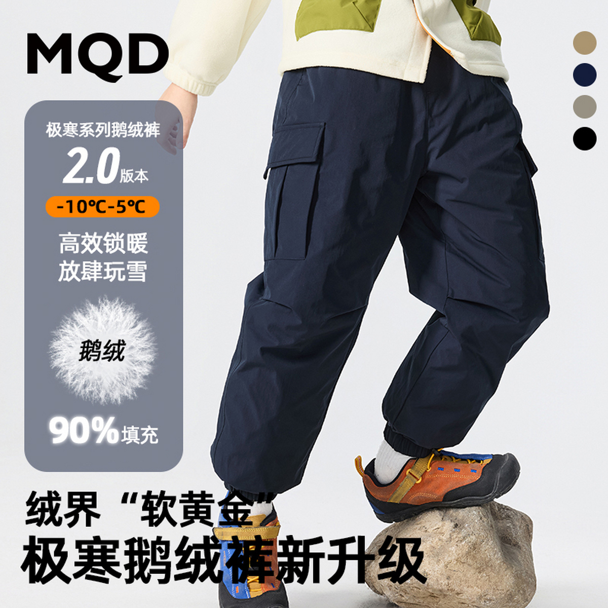 【鹅绒裤】MQD男童25冬新款户外工装裤束脚休闲鹅绒裤9654W1518