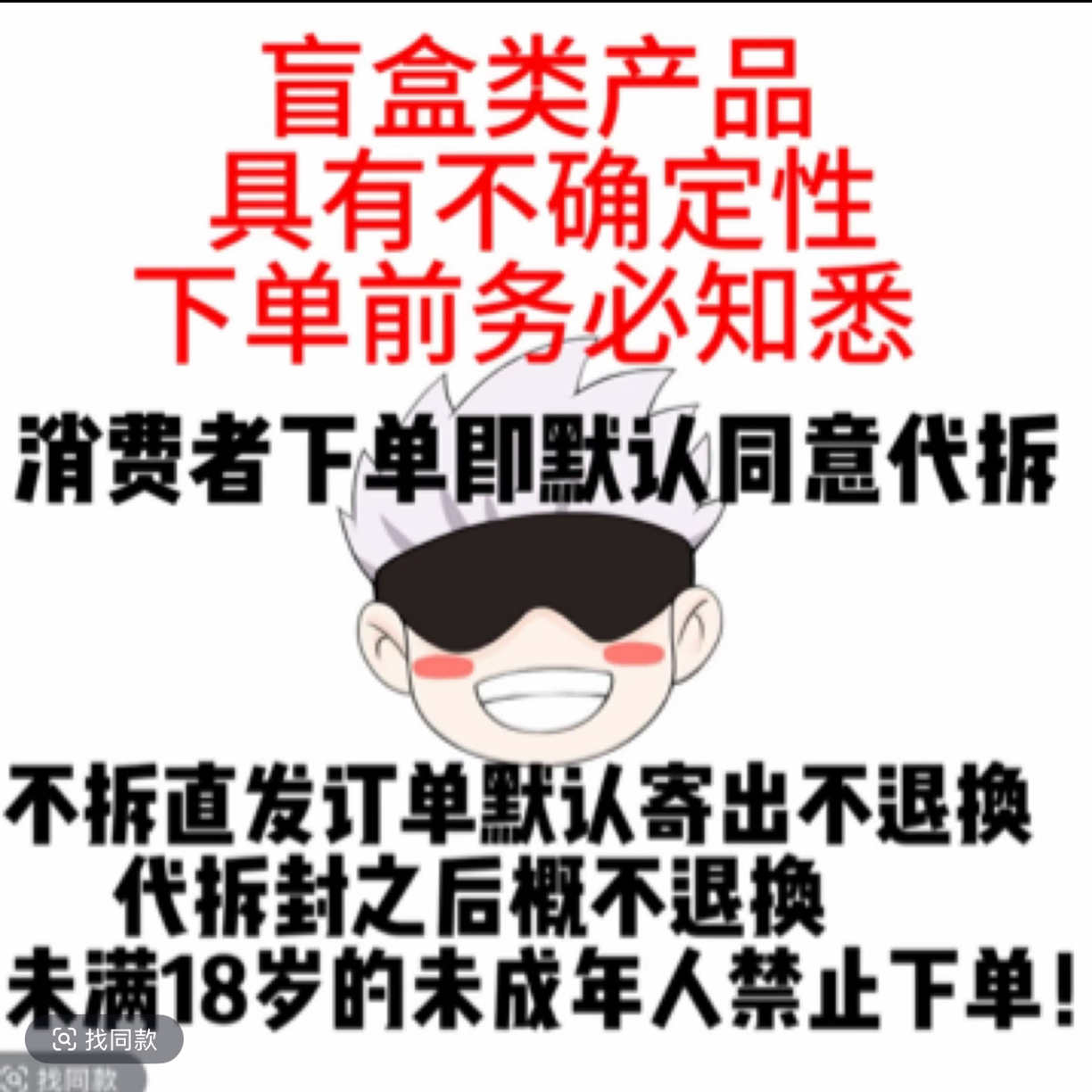 仅复活壹丹文创【咒术回战】第三弹 色纸 盲盒（代拆）