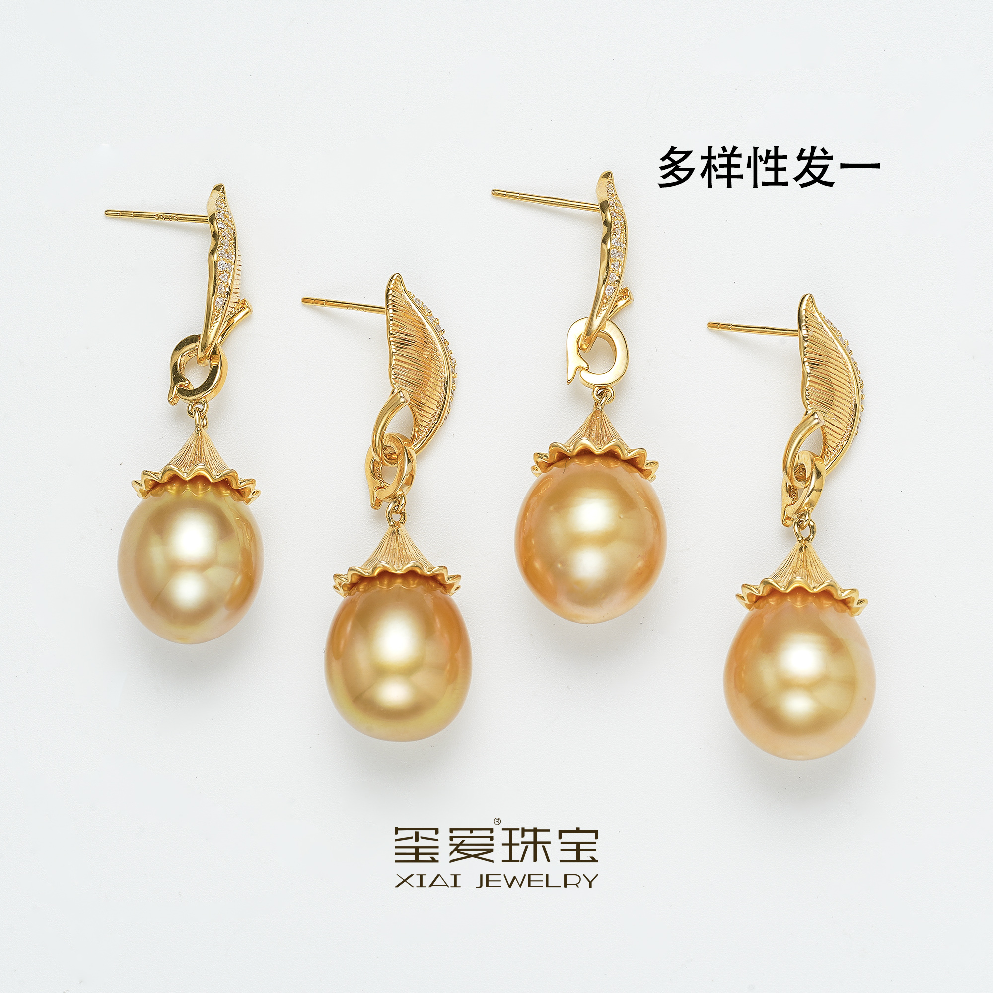 【七天鉴赏期】玺爱珠宝MM-33119海水珍珠南洋金珠耳坠（多样性发一）