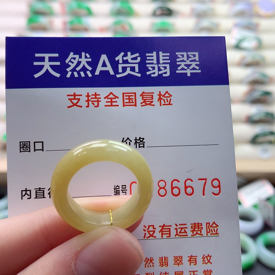 翡翠戒指未镶嵌11号