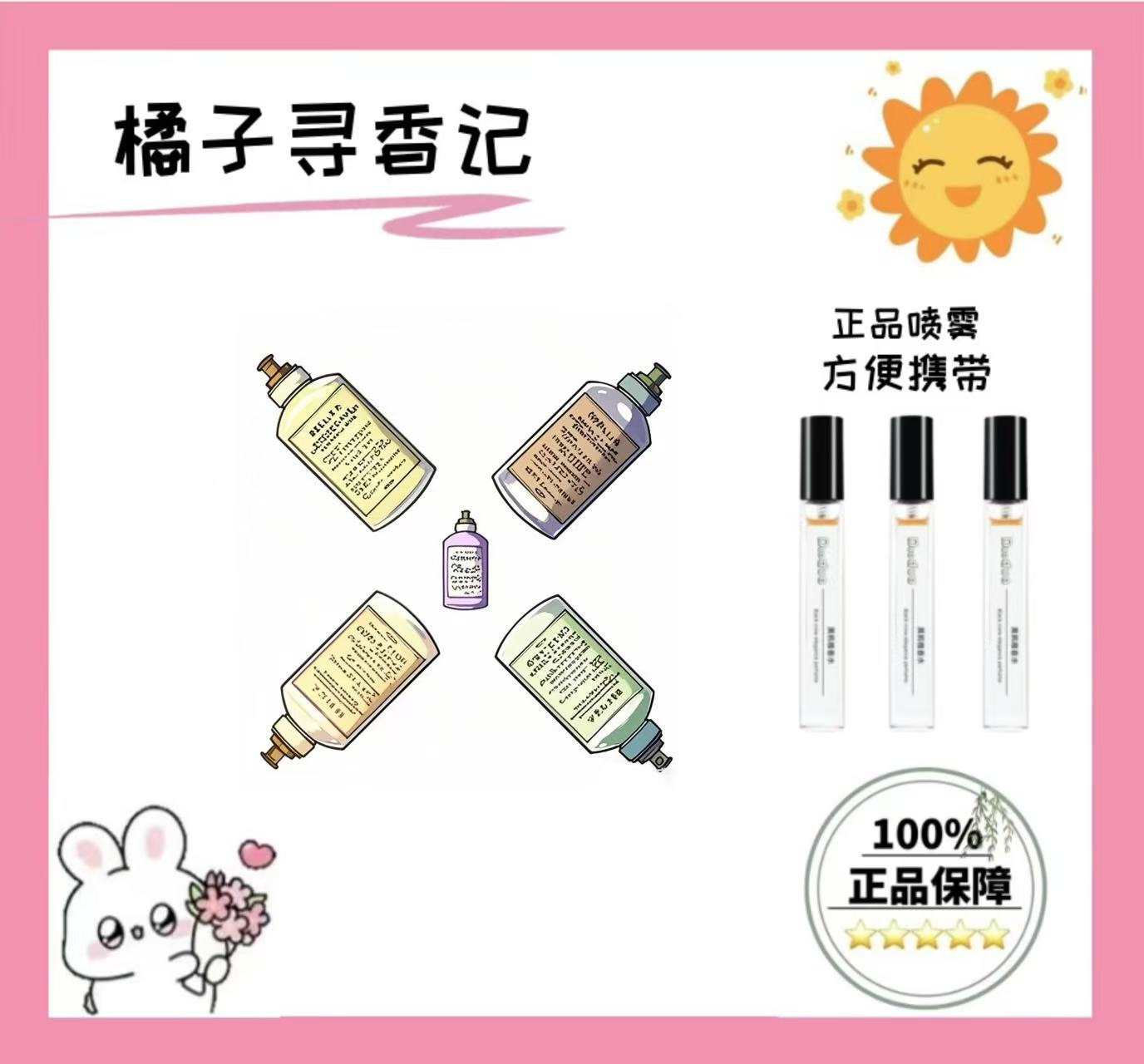 慵懒周末 温暖壁炉 航行物语 爵士酒廊 正品香薰喷雾