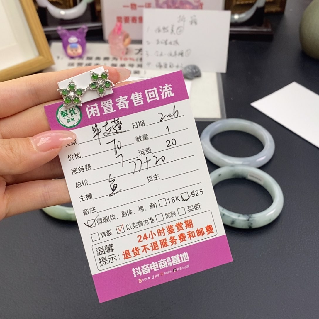翡翠耳饰银S925镶嵌半*莲
