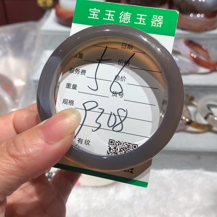 玛瑙/玉髓手镯未镶嵌56