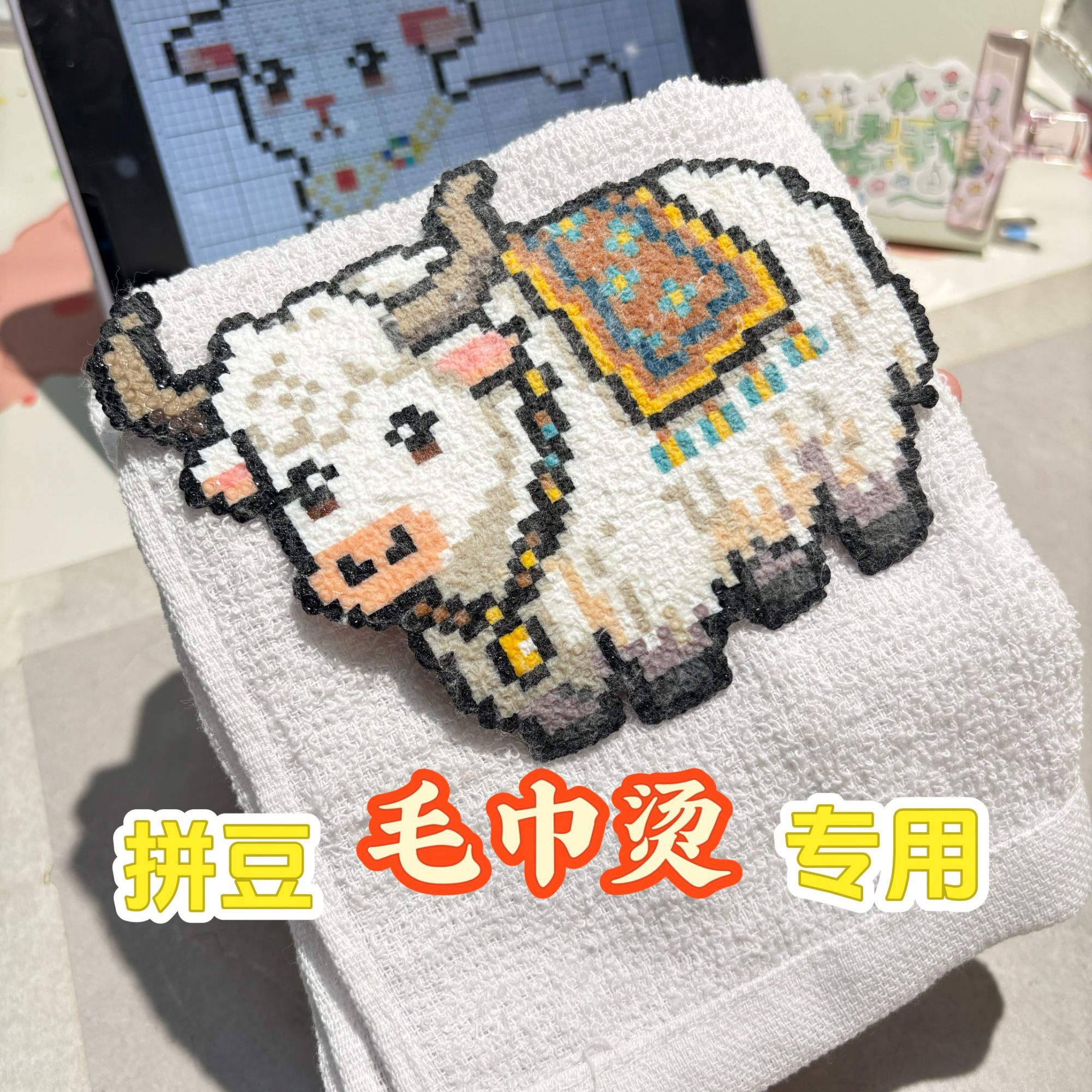 拼豆毛巾烫专用毛巾硬毛巾长绒毛白纹理烫