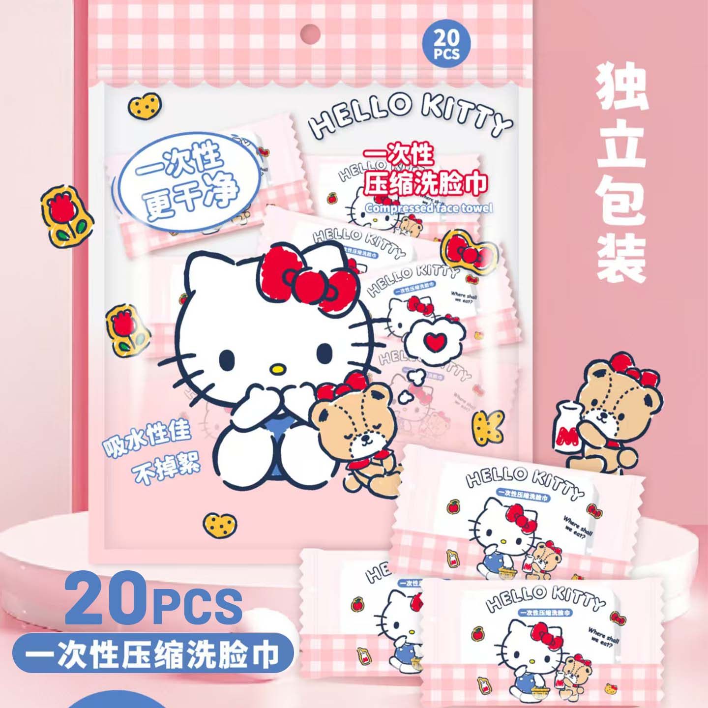 三丽鸥正版授权HelloKitty一次性压缩洗脸巾旅行便携亲肤不掉絮萌