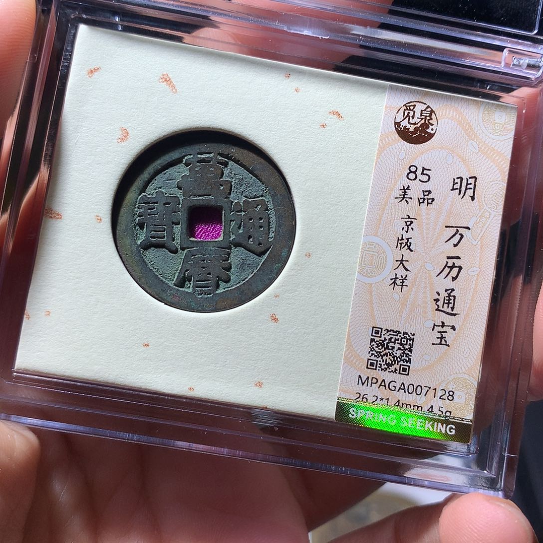 金属QY。阿钱钱钱钱7128