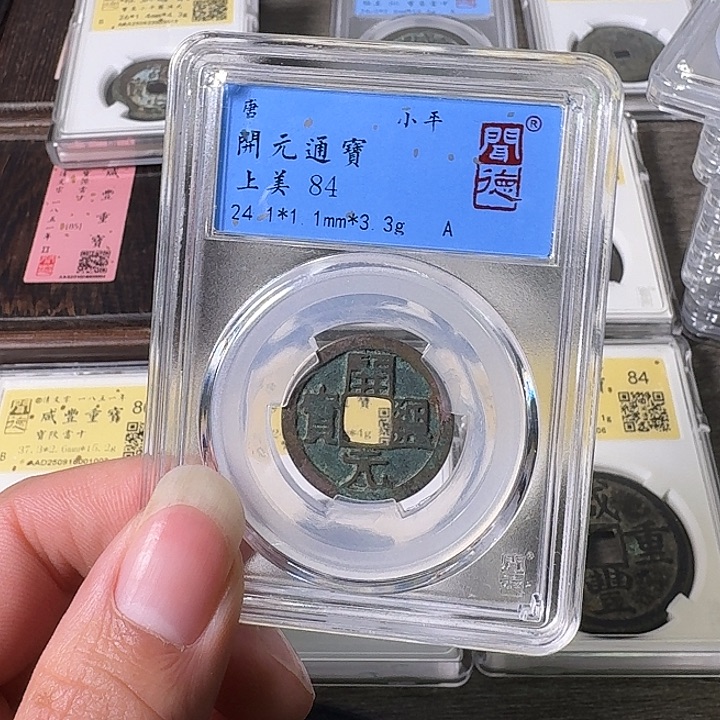 铜A闻博文化开元通宝