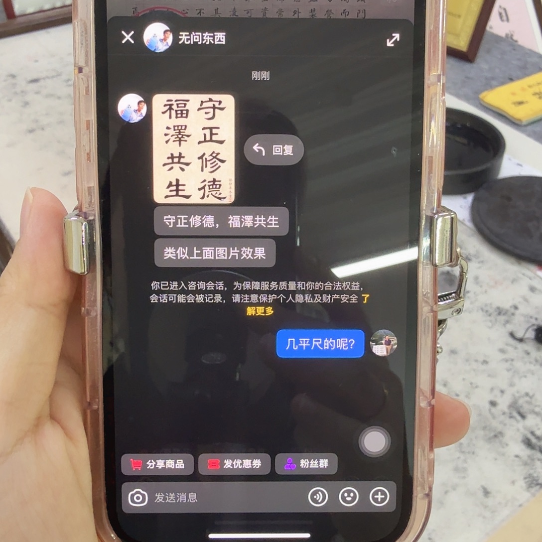 无***西书法1，34×68cm   